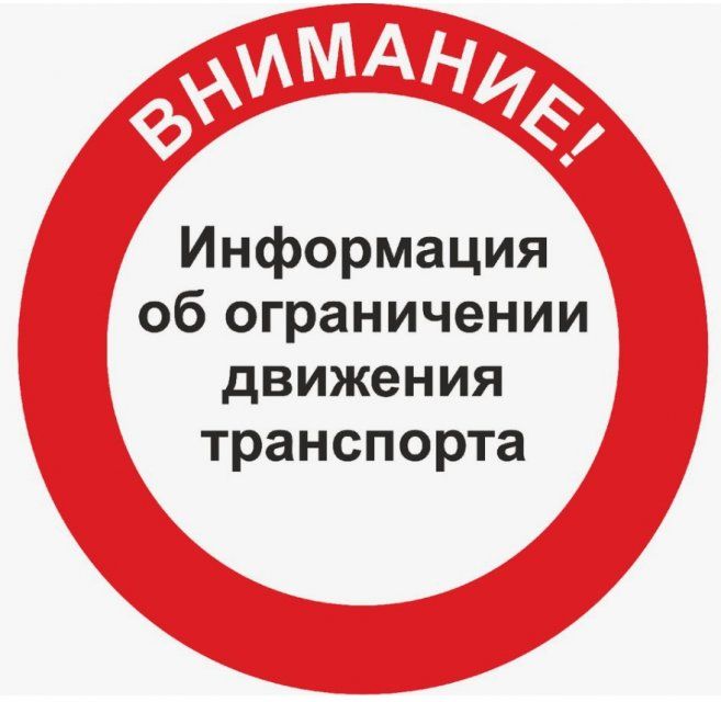 Орловских автомобилистов предупредили об ограничении движения на три года
