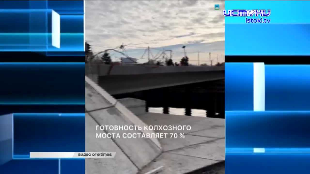 Экспресс-новости: мэр Парахин отчитался о ремонте Колхозного моста, а театр "Свободное пространство" добился триумфа