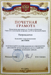 Почетная грамота