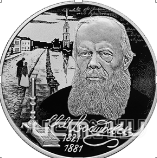 Орловчане смогут расплачиваться монетой с изображением Достоевского