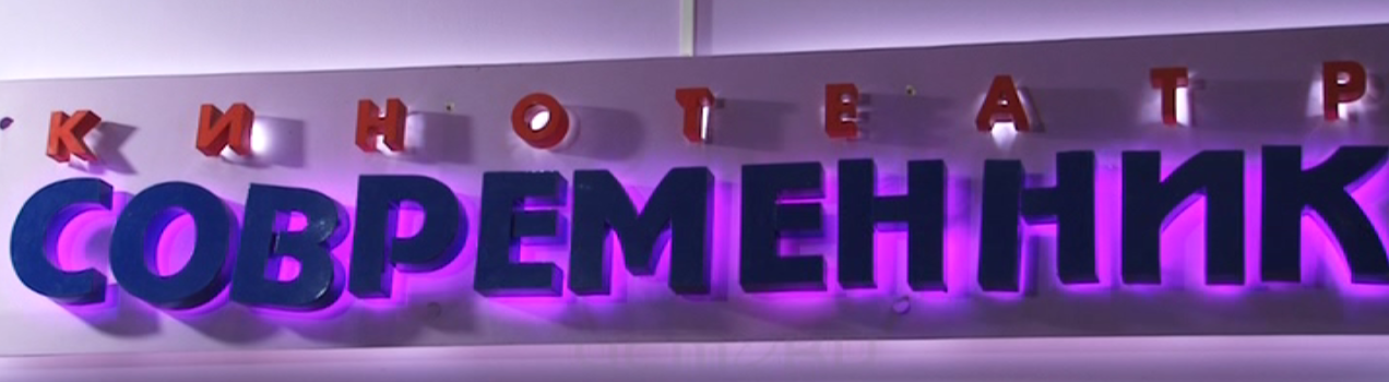 Драмы, ужасы, комедии. Кинотеатр «Современник» ждет орловчан на майских каникулах для просмотра очередных премьер