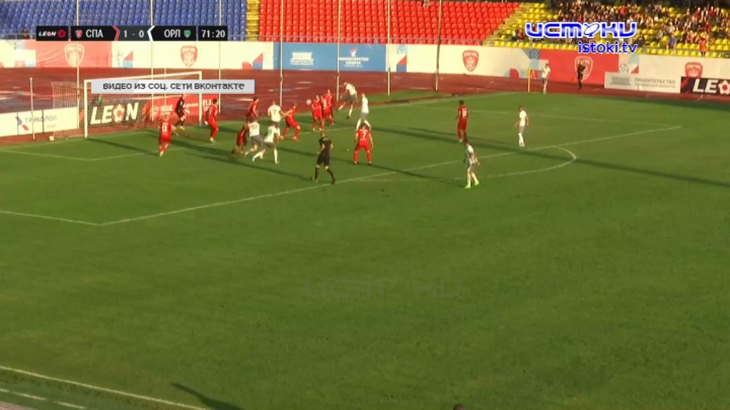 Погода капризничала, "Орлы" проиграли 