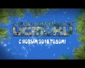 Магазин «Швейный мир» поздравляет орловчан с наступающим Новым годом
