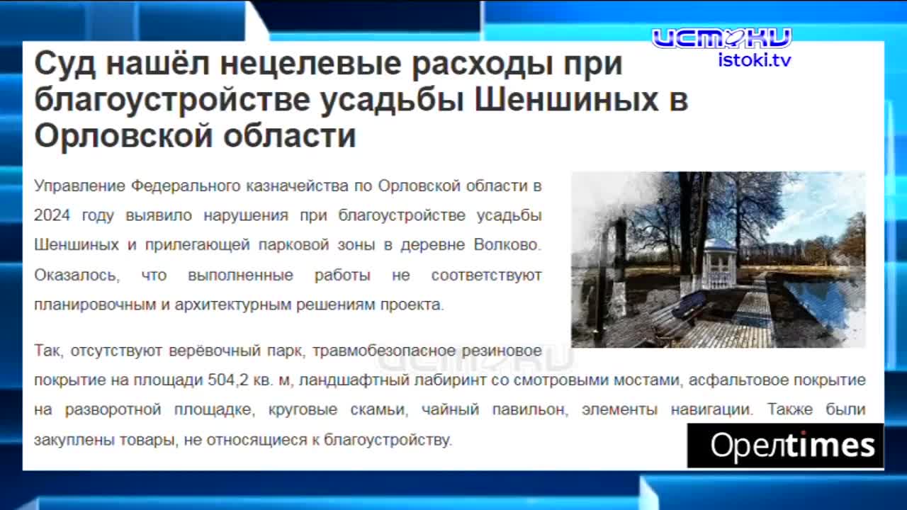 Руководитель демонтажной организации, которую обвиняют в пожаре в ресторане "Царев Брод" отрицает свою вину, вместо сквера Танкистов отремонтируют скв...