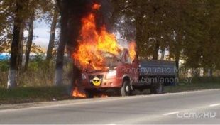 Названа причина возгорания «ГАЗели» во Мценске