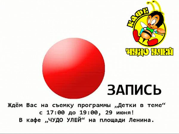 Взрослая жизнь глазами детей в программе "Детки в теме"! 