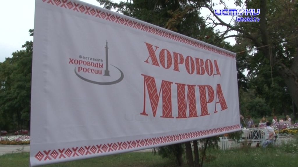 Орел присоединился к масштабной акции «Хоровод мира»: как это было