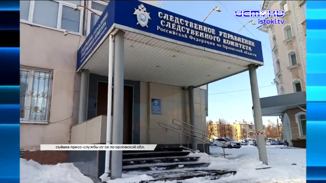 Коршунов, возглавлявший орловскую ГИБДД, остался под стражей до середины марта, затянулся капремонт поликлиники Колпнянской ЦРБ, а в Орле не смогли во...