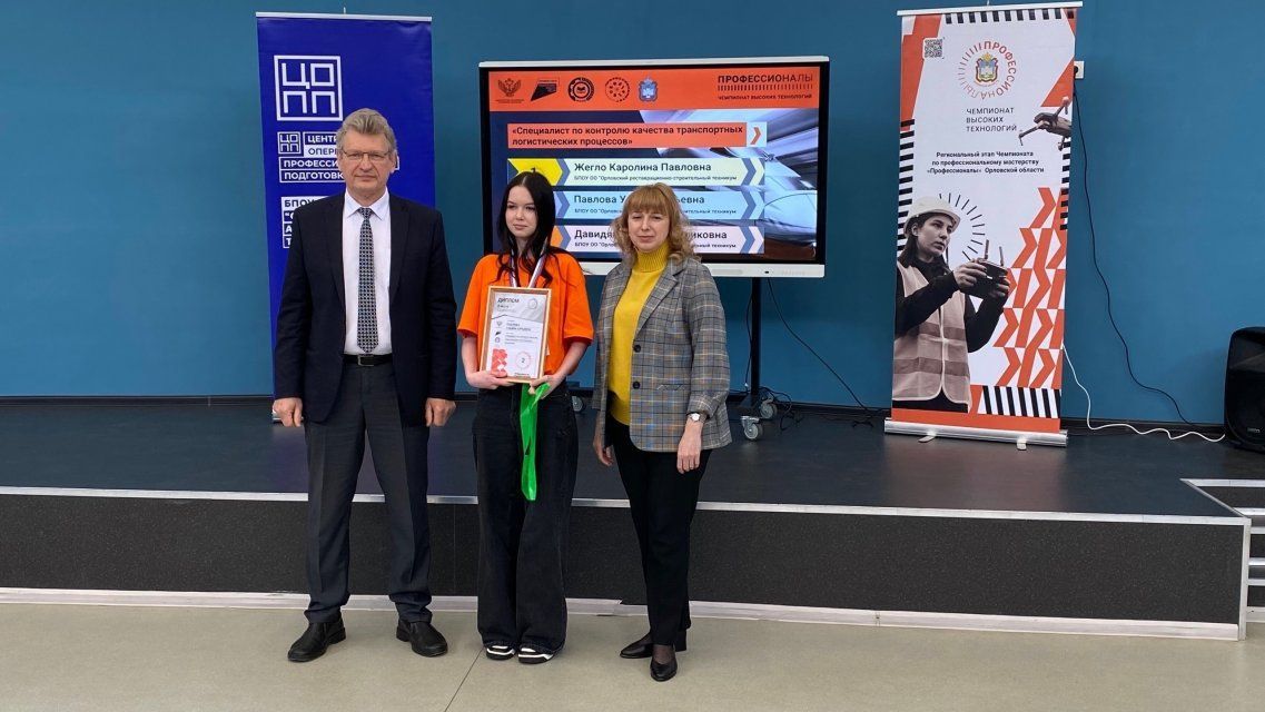 В Орловской области завершился региональный этап Чемпионата высоких технологий — 2026