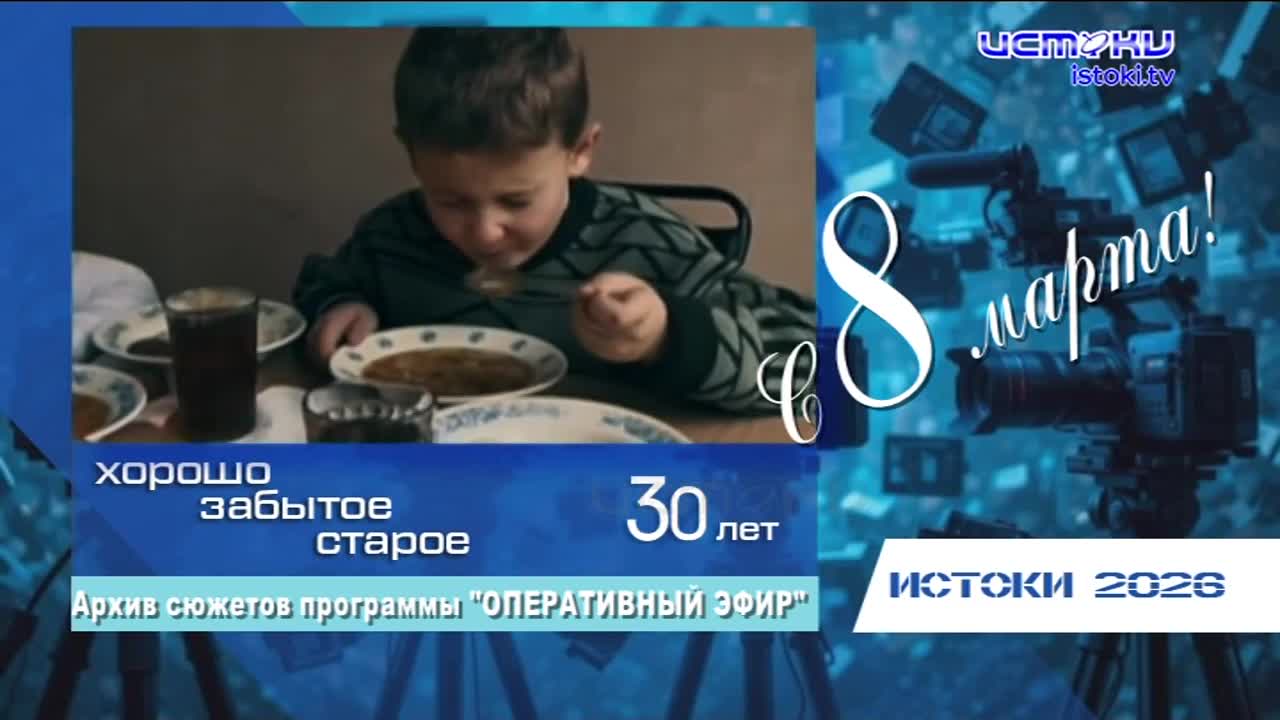 Хорошо забытое старое 08.03.2026