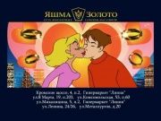 Яшма Золото - Обручальные кольца