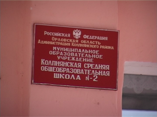 Новости за 90 секунд: очередной детский сад на время остался без тепла, губернатор Орловской области получил кол от политических экспертов и орловчане побывали на необычном нойз-концерте.