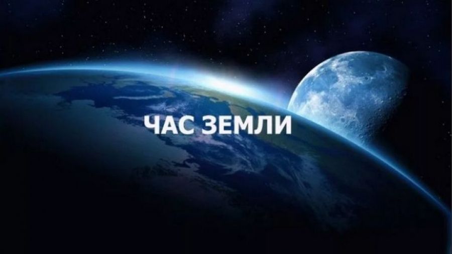 В Орловско-Курском регионе МЖД пройдёт экологическая акция «Час Земли»