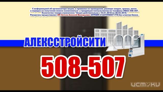 Грандиозные скидки на все в «Алексстройсити»!