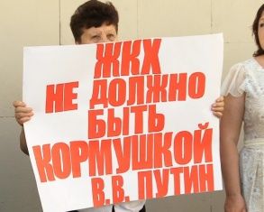 «В отставку горсовет». Люди не намерены мириться с повышением тарифов ЖКХ