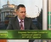 Вечерний гость. В.В. Соломатин. 17.05.2012