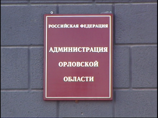 Новость за 90 секунд: в областной администрации новые увольнения, спасательные бригады продемонстрировали свою технику, а спорные вопросы орловчан с сотовыми операторами помогут разрешить в Роспотребнадзоре