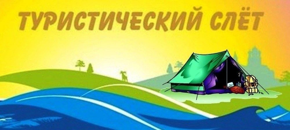 Как здорово, что все мы здесь сегодня собрались (с)