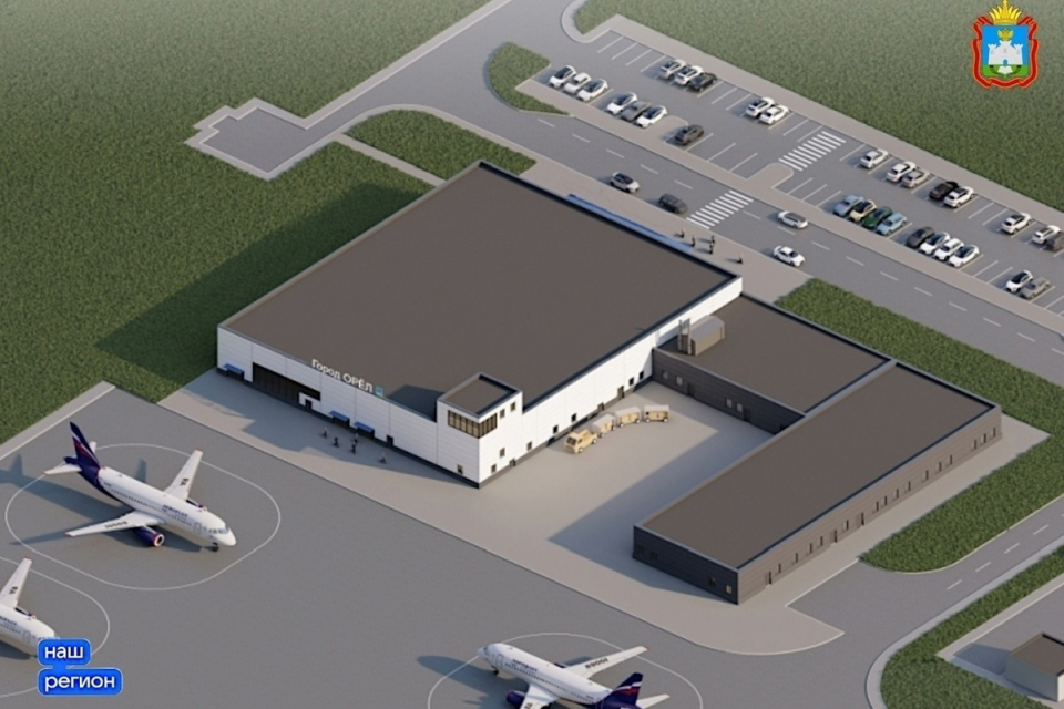 «Орелгосзаказчик»: аэродром готов к приему самолётов