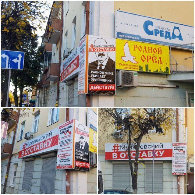 Глазами очевидцев: в Орле Музалевского призвали уйти в отставку