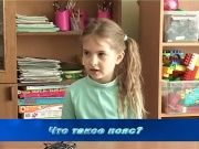 Детки в теме - Что такое пояс?