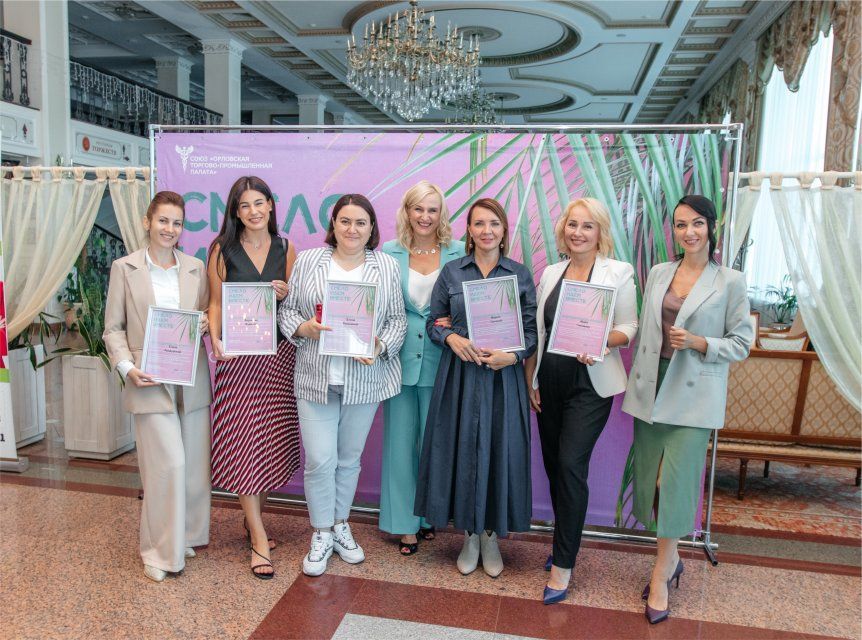 Форум прошёл, смелость осталась! Светлана Ковалёва подвела итоги делового мероприятия «СМЕЛО ИДЁМ ВМЕСТЕ»