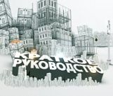 Программа 2