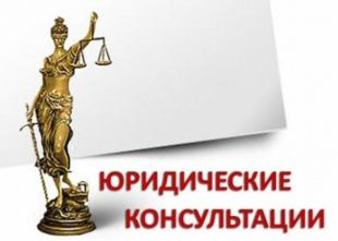 Орловчане могут получить бесплатную юридическую помощь