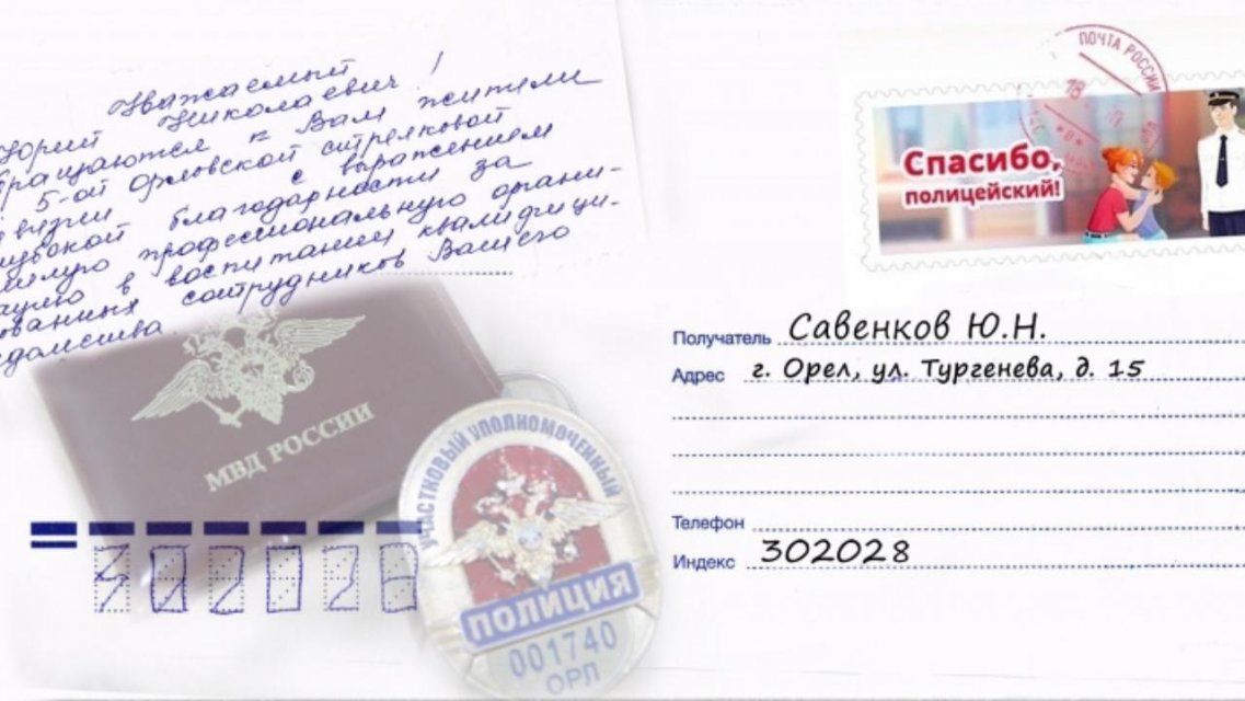 Орловская женщина-полицейский получила благодарность за успокоение буйных жильцов