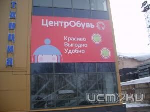 Широкоформатная печать в Перми