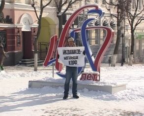 Конфликт в рядах КПРФ не утихает. Продолжаются одиночные пикеты