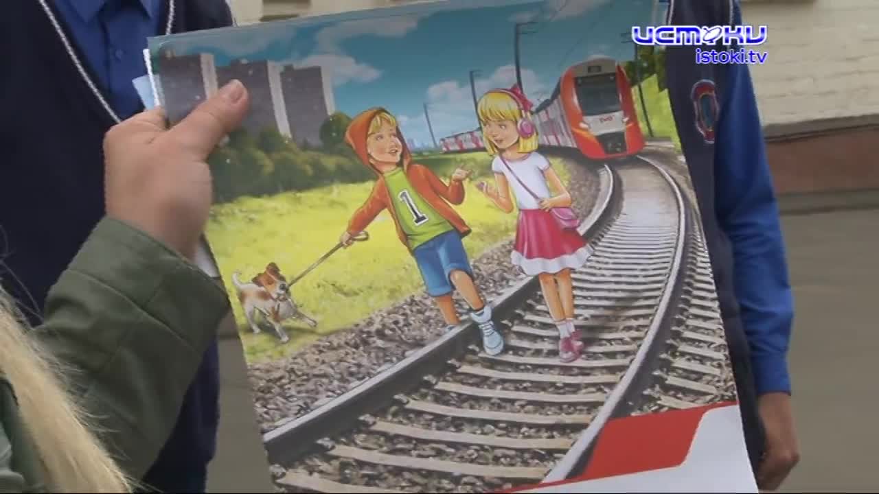 РЖД преподало юным орловчанам "Урок безопасности"