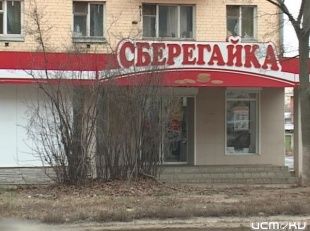 В Орловской области проверили сеть магазинов «Сберегайка»