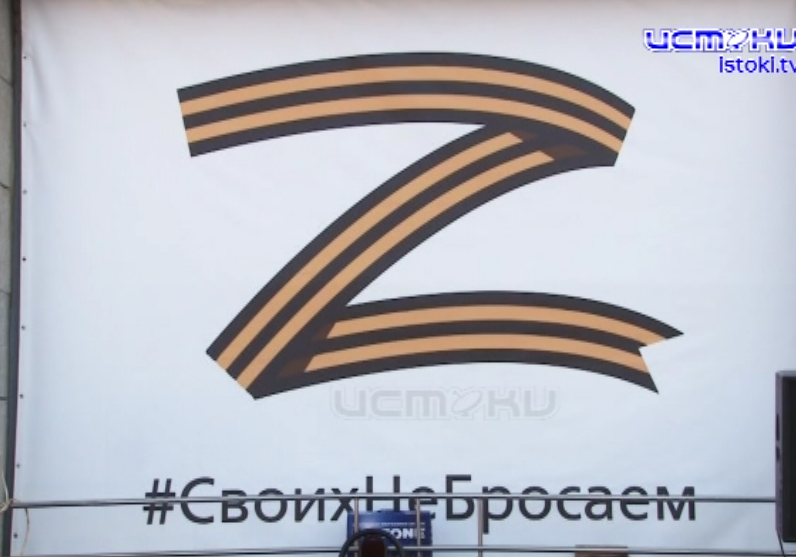 В Орле компания "РЖД" организовала патриотическую акцию "Своих не бросаем" в поддержку спецоперации РФ на Украине