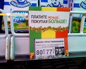 Произвол торговцев. Ритейлеры необоснованно поднимали цены на продукты 