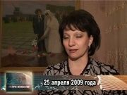 Ретро новости 25.04