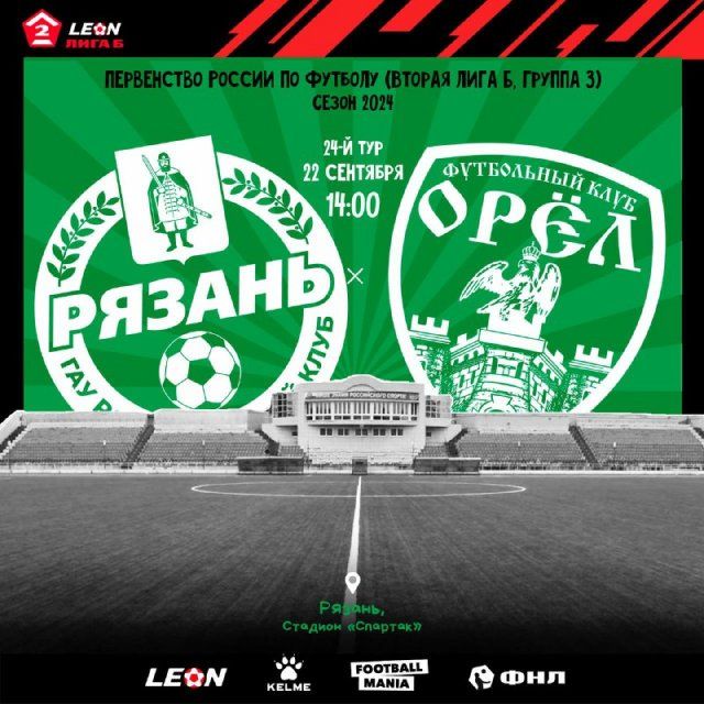 Орлы завтра сыграют матч 24-го тура Первенства страны