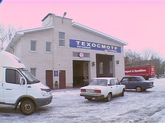 Техосмотр теперь бизнес?