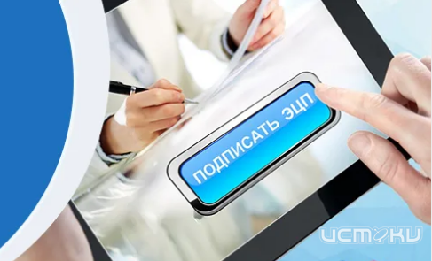 В Орловской области налоговики упростили получение цифровых подписей