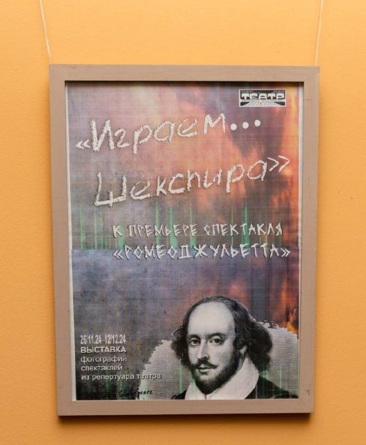 «Играем Шекспира» в орловском Свободном пространстве