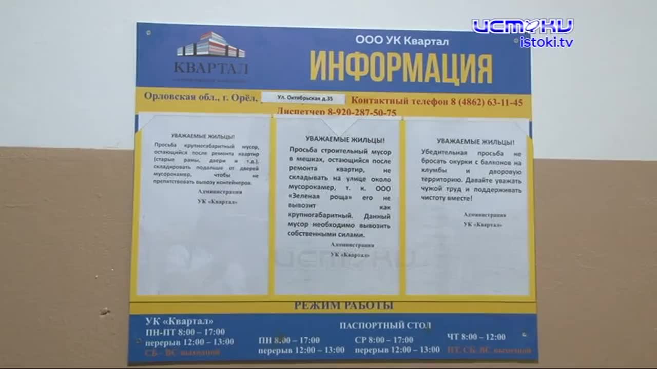 Текущее и ржавеющее наследство жильцов дома №10 по ул. Паровозная досталось новой УК «Квартал». Теперь в доме царит порядок
