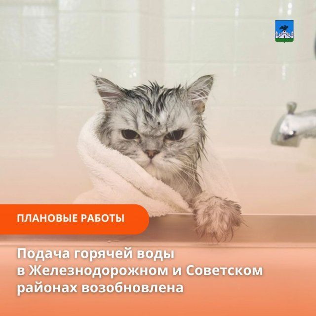 Жители Орла возмущены отсутствием горячей воды