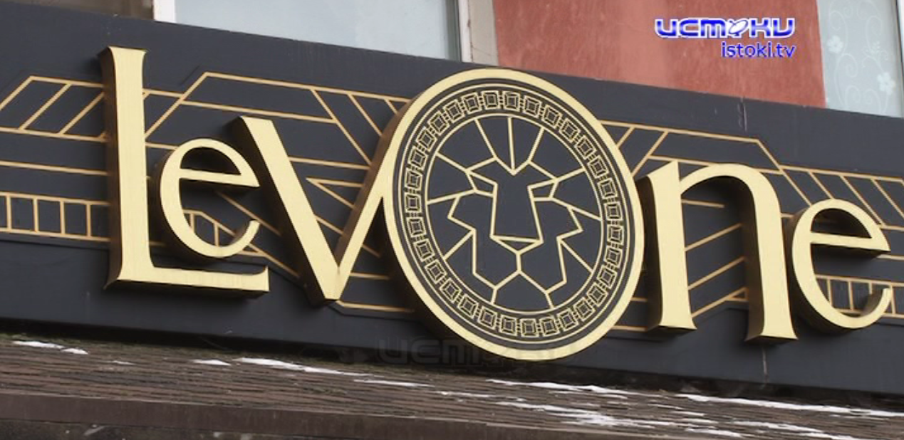 Известный на всю страну шеф-повар Константин Ивлев посетил орловское кафе "Jazzva". Сейчас оно называется в честь владельца заведения - "Левон". Такое название кафе дал сам Ивлев в рамках шоу "На ножах"