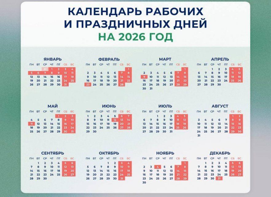 Стало известно, как орловчане будут отдыхать в следующем году