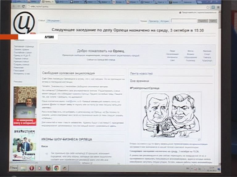 Обыск у админов Орлеца