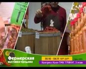 Выставка-продажа деликатесов «Дары Абхазии и Камчатки» снова в Орле!
