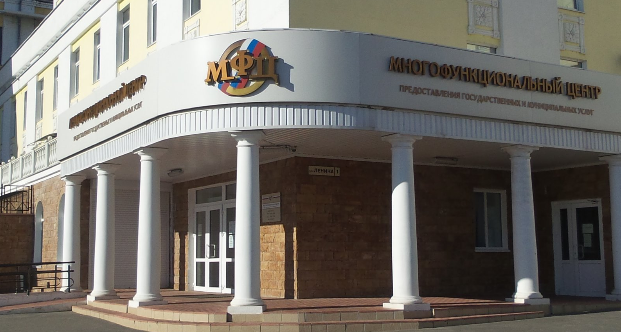 В МФЦ орловчане могут получить еще одну услугу налоговой службы