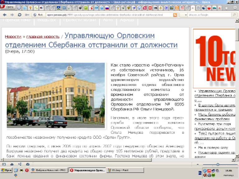 Временно освободили от должности