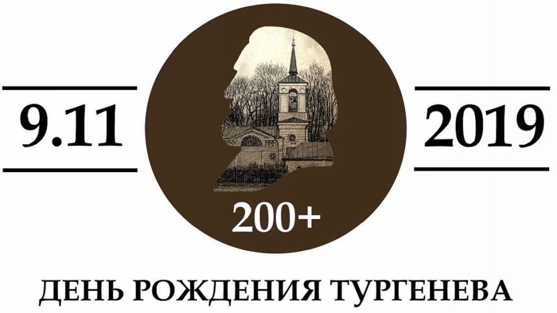 В день рождения Тургенева в Спасском откроется выставка живописи