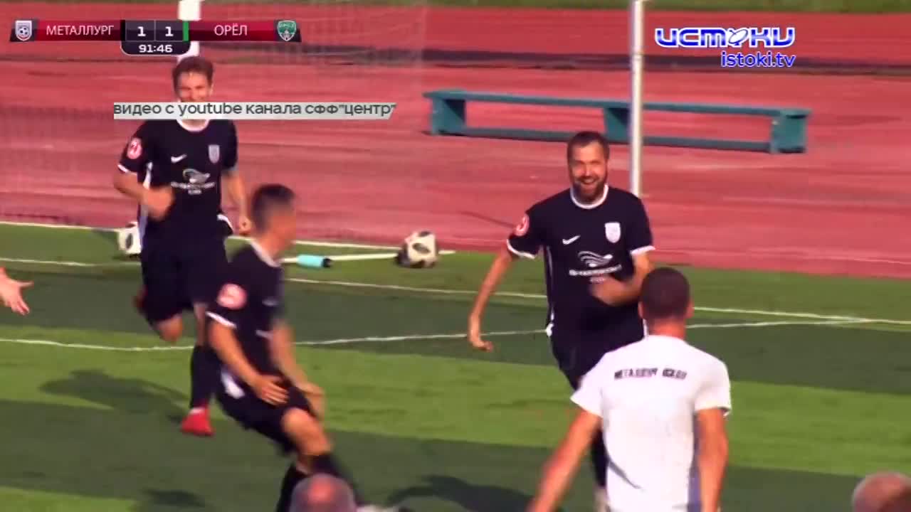 ФК "Орёл" провёл матч с лидером чемпионата - старооскольским "Металлургом". Каков итог встречи?